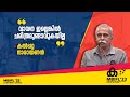 If there is no reading there will be no history  kalpatta narayanan kalpetta narayanan mbifl