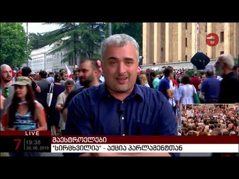 „არასდროს შევეგუებით იმას, რომ მათი დეპუტატი ჩამობრძანდეს და თავზე დაგვასხდეს“