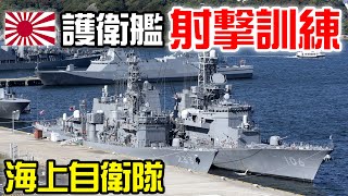 【射撃訓練参加か!?】外来艦5隻相次いで横須賀寄港【訓練支援艦】