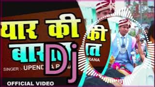 Mere Yaar Ki Hai Baraat DJ song DJ mein song Mere Yaar Ki Barat Mein zoom kara dunga new song DJ
