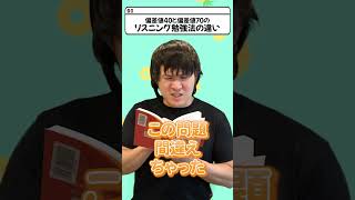 偏差値40と偏差値70の「リスニング」勉強法の違い