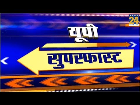 UP Superfast news | 31 December 2019 |