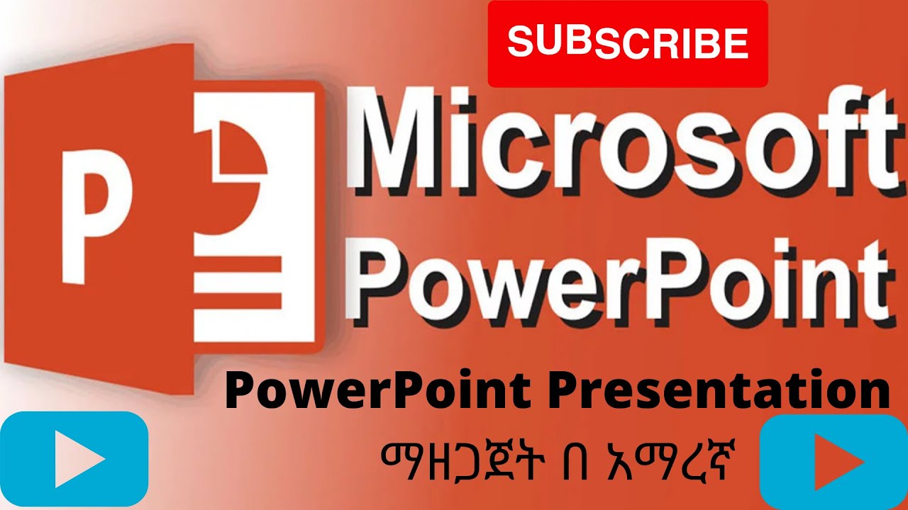 how to prepare powerpoint presentation in amharic