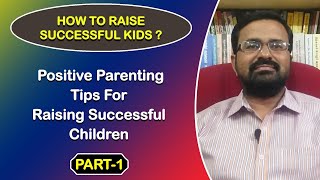 How to raise successful kids? - Positive Parenting Tips for Raising Successful Children - Part 1