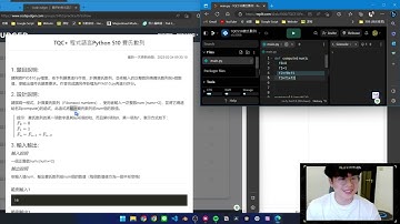 TQC+Python 510 費式數列