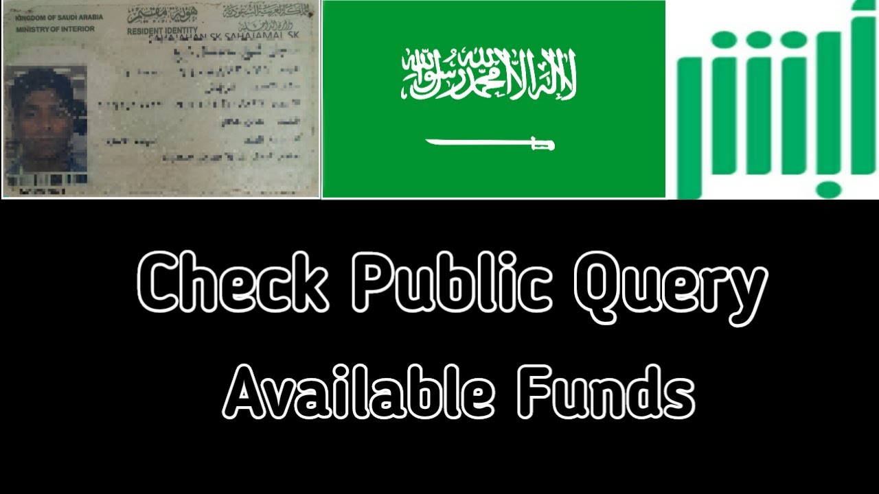 Public Query Available Funds Kaise Check Karen Public Query Available public-query-available-funds-kaise-check-karen-public-query-available