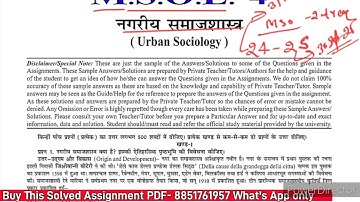 MSOE 04 Solved Assignment 2024-25 | MSOE 04 Solved Assignment 2024-25 In Hindi | MSOE 4 Assignment