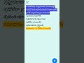 #viral #short #youtubeshorts #trending #sowjanyaias #currentaffairs #upsc #mcqs