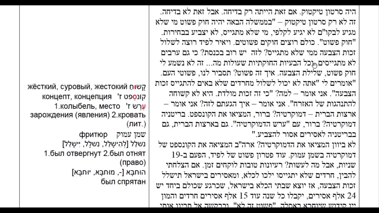 ליאור שליין על יאיר לפיד