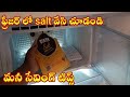 👉ఈ టిప్స్ తో మీ శ్రమ,ఖర్చు తగ్గుతాయి 👌#usefultipsandtricks#moneysavingtips #tips #nayafashionlooks