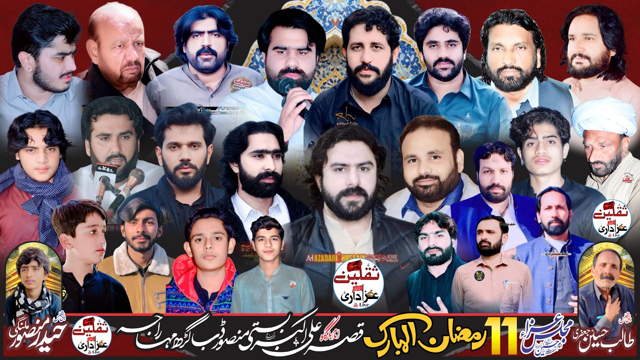 Live Majlis |11 Ramzan  2026| Imam bargah Qasr e Ali Akbar as garh mahraja  ap sial jhang