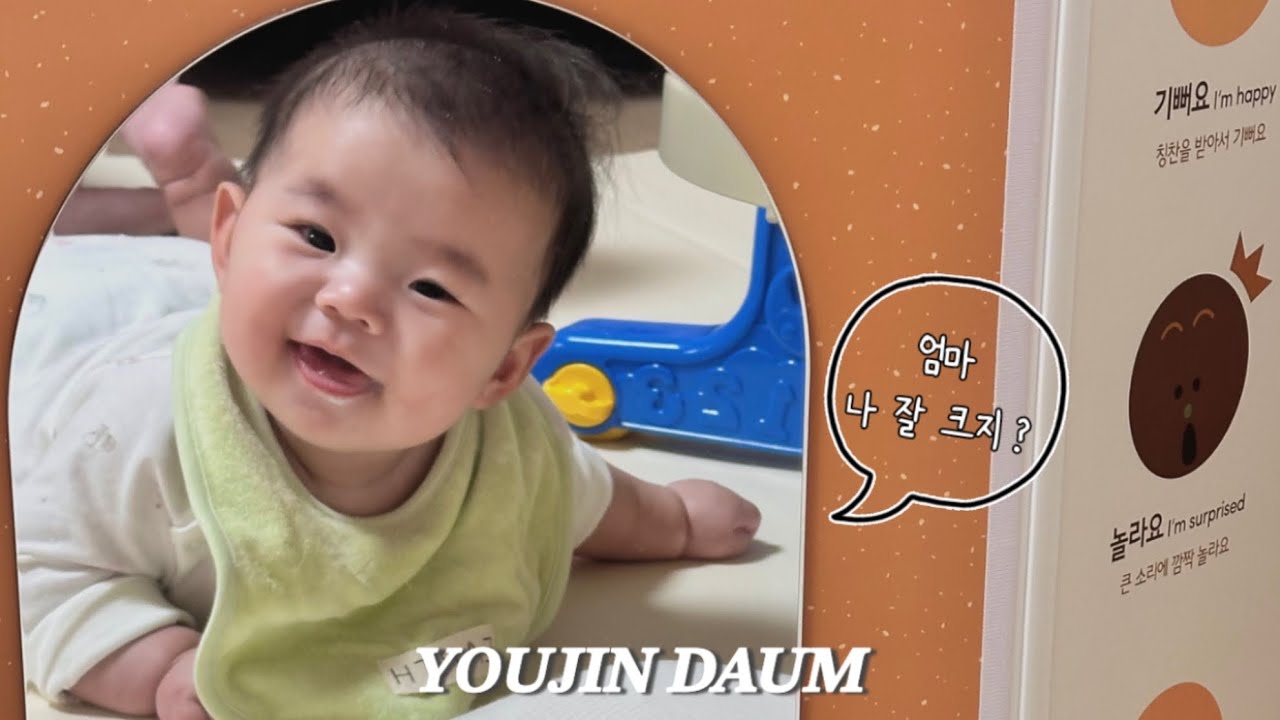 육아브이로그 | 안힘들다면 그건 거짓말, 하지만 너무 행복한 나날들 | 4개월 접종 그리고 그 무서운 원더윅스 🍀