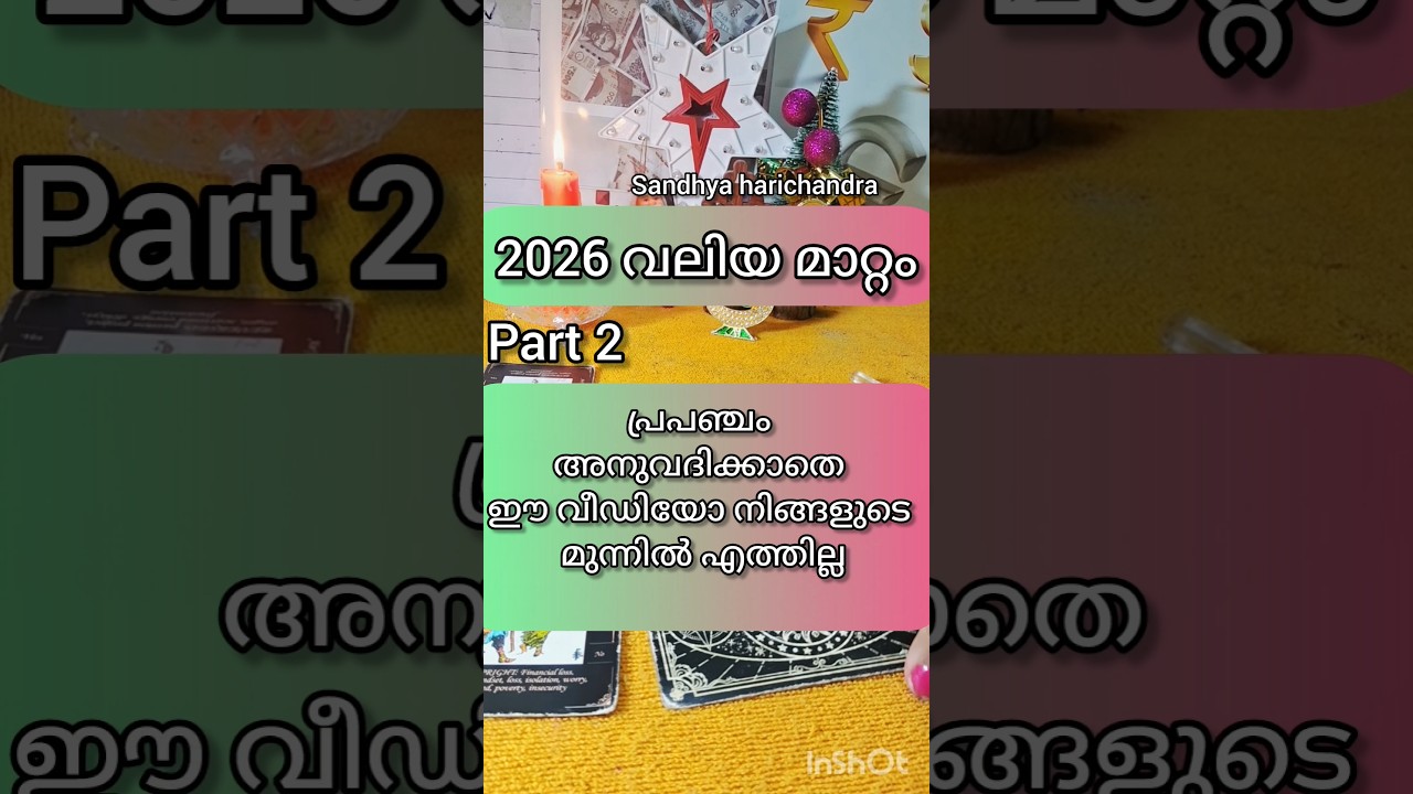 ഈ വീഡിയോ നിങ്ങളുടെ മുന്നിൽ എത്തിയാൽ അത് നിരസിക്കരുത്#tarot #tarotreading #shots