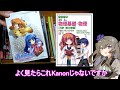 【河合塾】基礎シリーズ テキスト紹介・レビュー (令和最新版)＆浪人生が1学期使用した参考書　京大文系アドバンスト/Tテキスト/浪人/VOICEVOX/冥鳴ひまり【VOICEVOX大学受験】