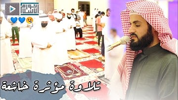 {سورة القيامة و سورة العاديات} تلاوة مؤثرة خاشعة مميزة لفضيلة الشيخ || رعد بن محمد الكردي 🕌