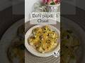 simple &amp;easy #chaat#dahipapdichaat #trendingshorts #viral #food #viralvideo #recipe