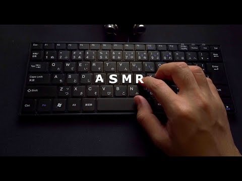ASMR 優しくのんびりまったり。カタカタ音。Relax/Keyboard/Tapping/Sleep/Scratch/