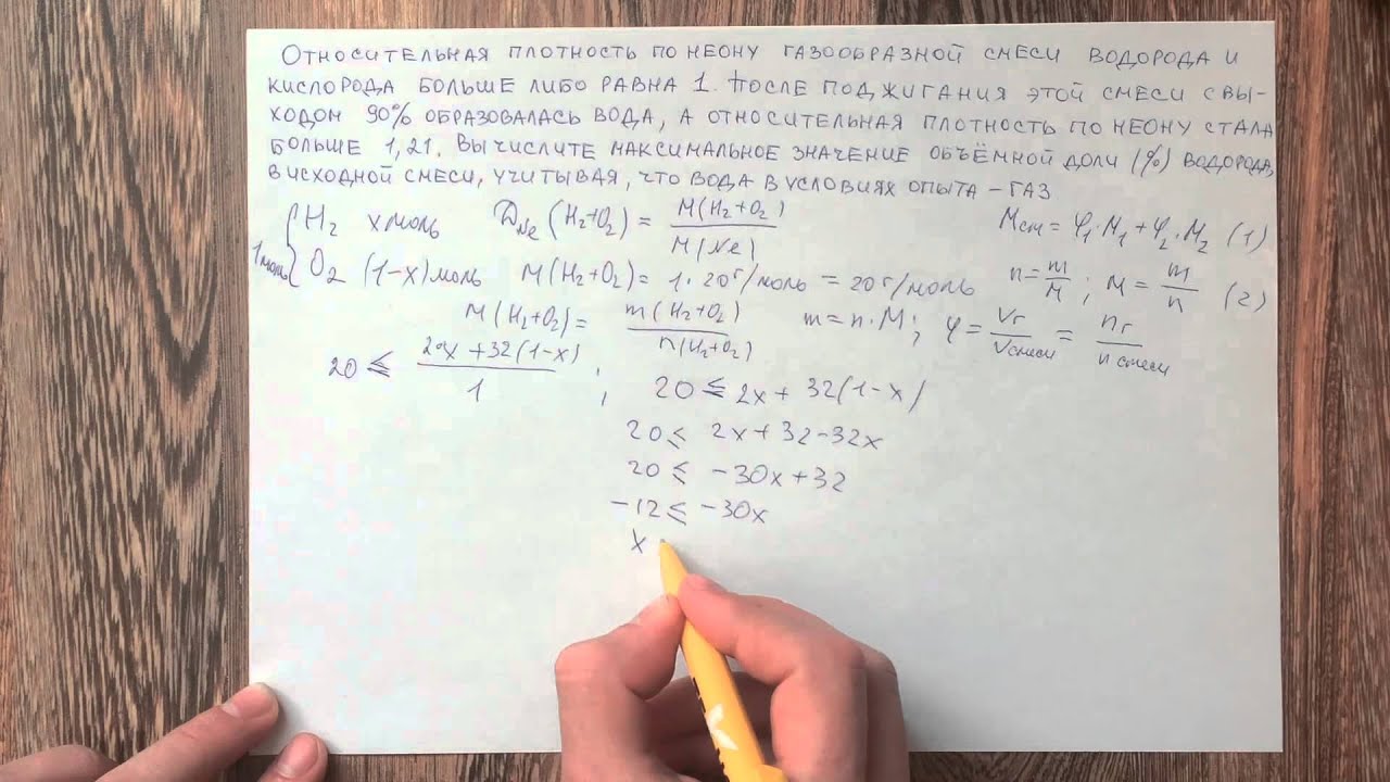 Задачи по химии. Смеси газов. Тест В12 Демо тест с сайта РИКЗ (В10 из ...