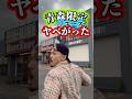 【青森限定】怪しいリユース『萬屋』がレベル違った。#古着#アメカジ#ストリート#古着ディグ#ファッション#冬服#アウター#ダウン#キレイめコーデ #カーハート#パタゴニア#リーバイス#ダウンジャケット