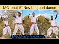 Mgbhai  bhojpuri song   dance   mg bhai 