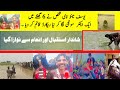 یوسف نامی شخص جس نے 6 گھنٹے میں ایک ایکڑ مونجی لگا کر بڑا انعام جیتا لیا || yousaf mayo 6  hour monj