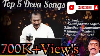 கானா தேவாவின் Top 5 பாடல்கள் #devasongs #gana #songs #devahits