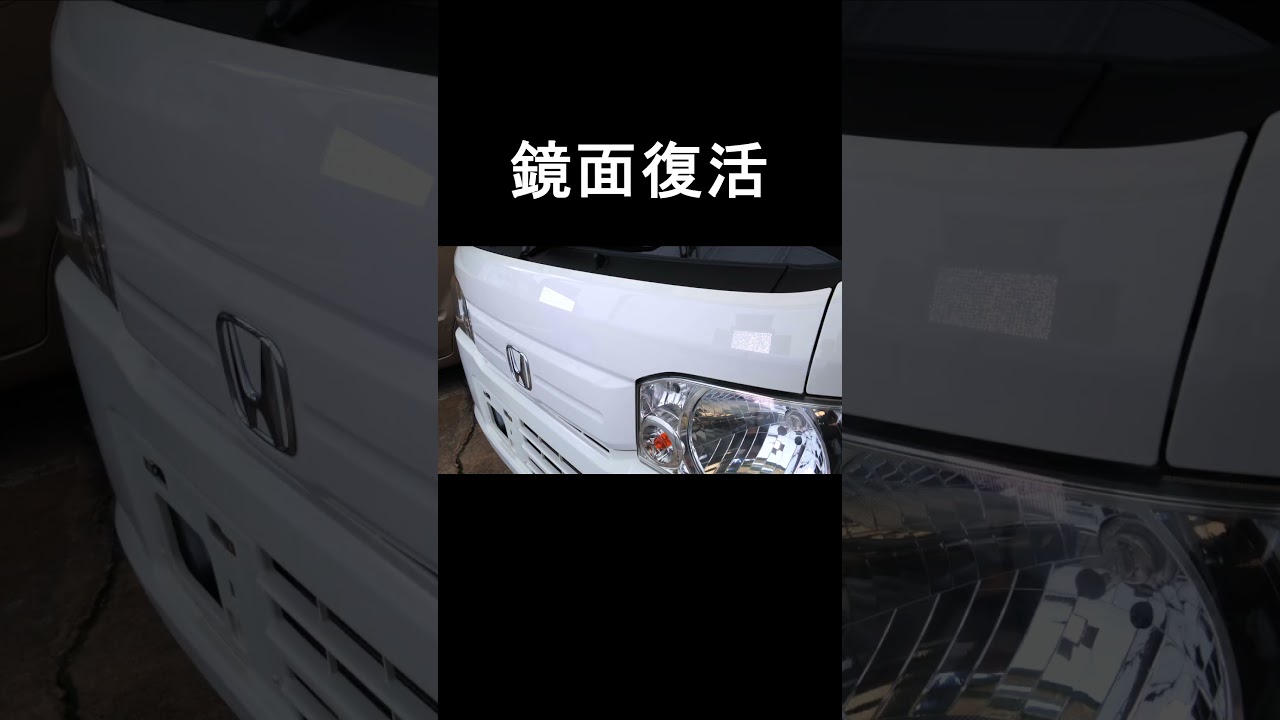 腐ったフェラーリ(農道仕様)を徹底磨きで鏡面仕上げ