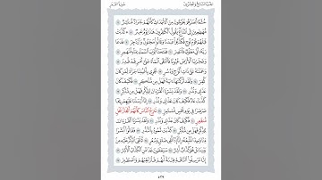 54 سورة القمر الشيخ محمد ايوب رحمه الله