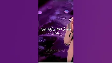 خليني براحتي يا يابا 