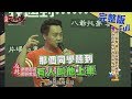 【完整版】電視上演鬼　晚上回家就真的碰到了？演員的神鬼傳奇驚悚上映！2018.07.12《麻辣天后傳》