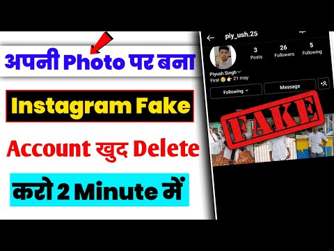 Must Watch ? | How to delete instagram fake account | Instagram fake account kaise delete kare 2022