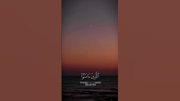 الذين إمنوا وتطمئن قلوبهم بذكر الله.. القارئ: إسلام صبحي.. تفاعلكم لكل جديد بلمتابعه ➕ ولايك 👍🏻..