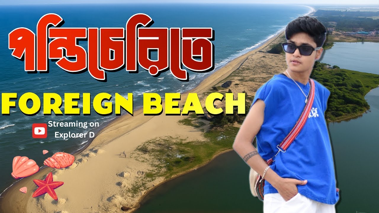 Paradise beach Pondicherry | Best places to visit in Pondicherry | India’s Cleanest beach