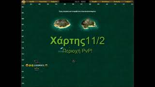 SEAFIGHT NON STOP WAR FOR 20 MIN.