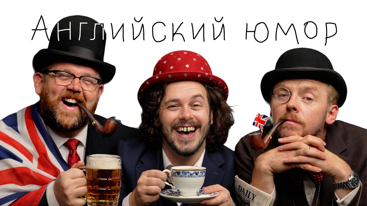 Я посмотрел все фильмы Эдгара Райта