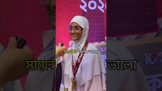 ৫৭ থেকে ১ম হয়েছে আমাদের শিক্ষার্থী মুন | Class Eight Math Chapter 1 | Class 8 Math Chapter 2