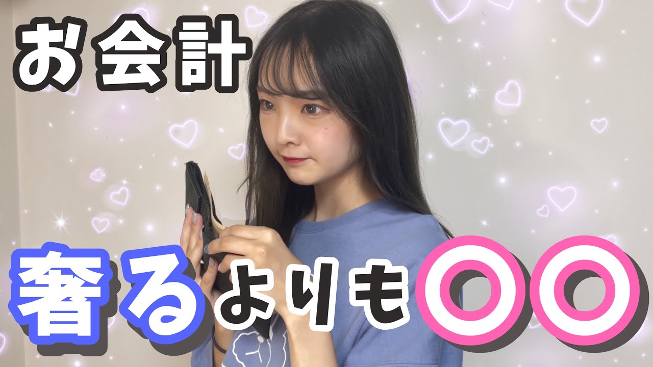 【モテる】女心が分かってるなと思う100点のお会計