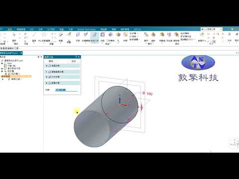 Solid Edge 鈑金建模分享-圓管鈑金及展開圖