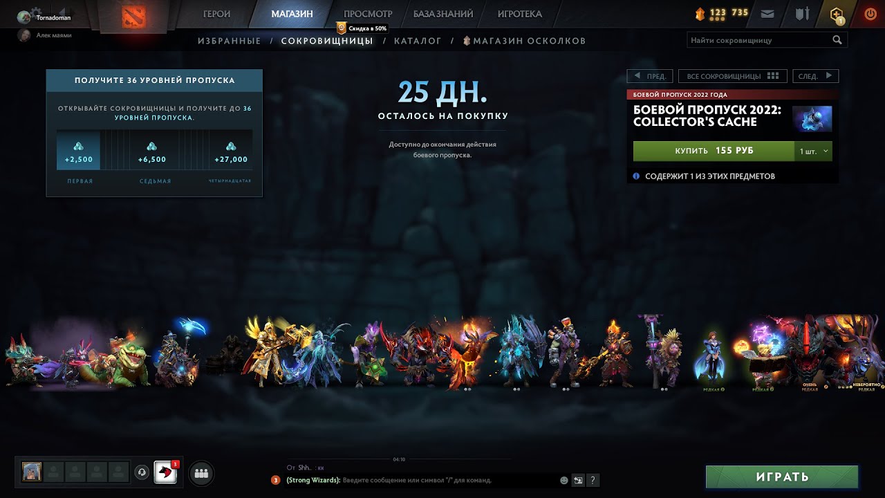 в dota 2 откроют сундуки фото 26