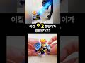 초2가 레고 꽃으로 거북이 크리처를?ㄷㄷ (영화아님 주의) Lego MOC by 8-year-old (feat.클로바더빙) #shorts #lego #turtle