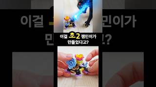 초2가 레고 꽃으로 거북이 크리처를?ㄷㄷ (영화아님 주의) Lego MOC by 8-year-old (feat.클로바더빙) #shorts #lego #turtle