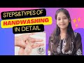 Handwashing video for nursing students|nursing student k liye handwashing ka video
