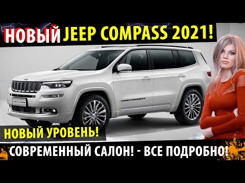 Wideo: Czy 2018 Jeep Compass ma zdalny start?