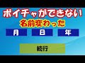 【勝手に名前が変わった!?】機能限定アカウントの解除方法を紹介【フォートナイト】