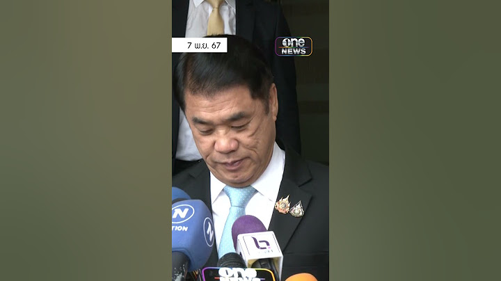 #สุริยะ ไม่รู้ #ทักษิณ ลงพื้นที่อุดรฯช่วยหาเสียง ปัดครอบงำพรรค | สำนักข่าววันนิวส์