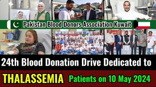 24th Blood Donation Drive Dedicated to THALASSEMIA Patients | Organized by Pak Donors KWT | 10-5-24