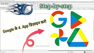 Google ke 4 Apps Ka Logo Kaise Banaye? | CorelDRAW Step-by-Step Tutorial Designing Video  screenshot 3