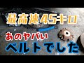 最高速45キロ！あのヤバいベルトが入ってました！新品でも捨てます笑！ジャイロキャノピー4サイクル