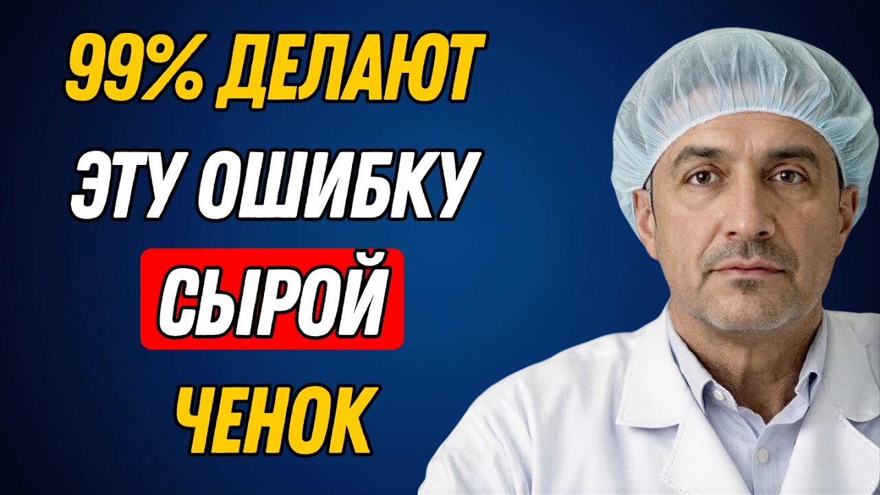 Ешь Чеснок Правильно! Почти Все Люди 60+ Ошибаются (Врач объясняет)