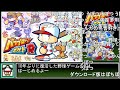 【コメ付き】パワプロクンポケットR 戦争編 200週RTA 48:06【全パート】